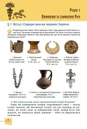 Історія України. 7 клас - мініатюра 5
