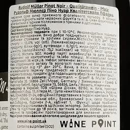 Вино Rudolf Muller Pinot Noir, червоне, сухе, 0,75 л - мініатюра 4
