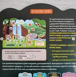 Багаторазові наліпки. Джунглі КН1559003У - мініатюра 2