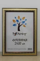 Фоторамка 13х18, золота з обрамленням, 3017-х811, СКЛО + КАРТОН                                                                                                                                                                                                                                                                                                                                         