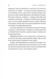 #Маріуполь #Надія - мініатюра 16