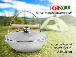 Казан алюмінієвий азіатський Brizoll 4 л з дужкою, кришкою, триногою та чохлом - мініатюра 2