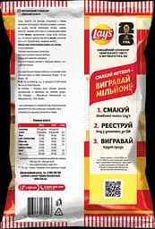 Набір чипсів картопляних Lay's: зі смаком аргентинського стейку 95 г та зі смаком сиру (іспанський характер) 95 г - мініатюра 4