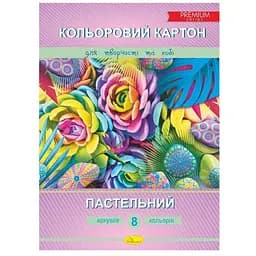 Набір кольорового картону "Пастельний" Апельсин АП-1110 8 арк.