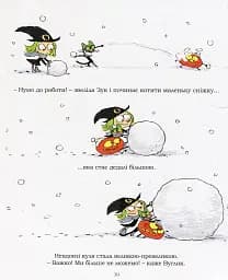 Пригоди Зук. Небезпечна для суспільства. Том 2 - мініатюра 10