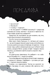 Чимчикун. Історії Країни На Добраніч - мініатюра 2