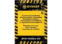 Аксесуар Планета Ігор Набір промо карток до гри Бункер. Українське видання у стилізованому конверті 9 шт. укр. (pi001promo) - мініатюра 2