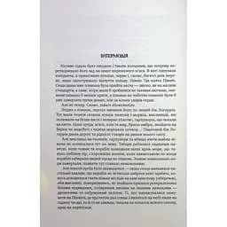 Оповістки з Меекханського прикордоння. 5: Кожна мертва мрія - Роберт М. Веґнер Видавництво РМ (9786178426323) - мініатюра 3