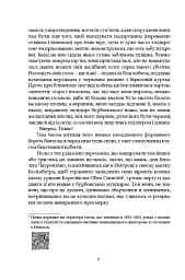 Старі й молоді - мініатюра 3