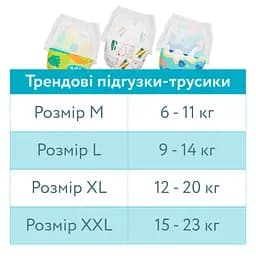 Підгузки-трусики Offspring Forestia XL (12-20 кг) 30 шт. (DP-OI-FAP-XL30P-FRT) - мініатюра 9