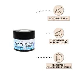 Холодний гель скляний PNB UV/LED BIO-Protein Cold Gel Glassy 15 мл - мініатюра 4