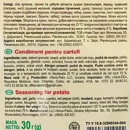 Приправа Любисток до картоплі 30 г (688325) - мініатюра 3