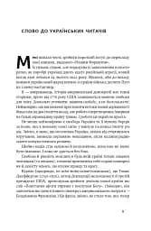 Досконалий джентльмен. Путівник з лицарства для сучасних чоловіків - мініатюра 3