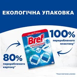 Уцінка. Туалетний блок для унітазу Bref Duo-Cubes 100 г - мініатюра 5
