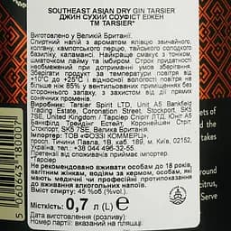 Джин Tarsier Southeast Asian Dry 45% 0.7 л - мініатюра 7