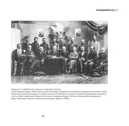 1917-1921 Володимирська вулиця в огні й бурі Української революції - мініатюра 7