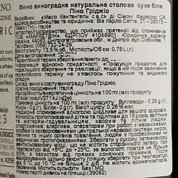 Вино Maso Cantanghel Pinot Grigio 2017, біле, сухе, 13,5%, 0,75 л (34584) - мініатюра 4