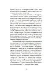 Індоєвропейці. Походження, мови, культури - мініатюра 6