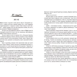 New Adult. Містика. Трилер: Незнайомці вночі. Томашева К (525721) - мініатюра 2