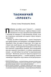 Велика президентка маленької країни. Історія Далі Грибаускайте - мініатюра 6