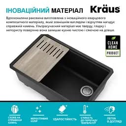 Кухонна мийка Kraus Bellucci KGUW2-30MBL, Чорний - мініатюра 8