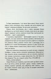 За все вони заплатять. Збірка оповідань - мініатюра 4