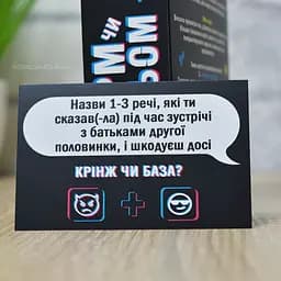 Настільна гра "Норм або стрем Крінж або база" PLR-0045 - мініатюра 10