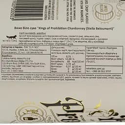Вино Calabria Family Wines Kings of Prohibition Chardonnay, біле, сухе, 12,5%, 0,75 л (8000019567579) - мініатюра 4