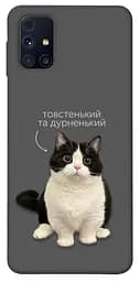 Чохол Demsky Сhubby для Samsung Galaxy M31s