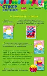 Стікеркартинки: Динозаврики - мініатюра 2