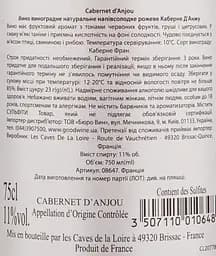Вино Chatelain Desjacques Cabernet d'Anjou, 11%, 0,75 л - мініатюра 3
