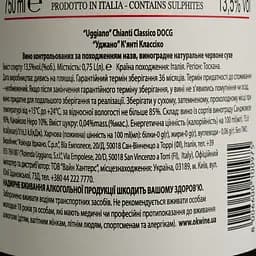Вино Uggiano Prestige Chianti Classico DOCG, червоне, сухе, 0,75 л - мініатюра 4