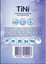 Підгузники-трусики для дорослих TINI Norma розмір XL 10 шт. - мініатюра 4