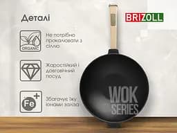 Уцінка. Сковорода Brizoll Wok чавунна зі скляною кришкою 26 см (W26H-6) - мініатюра 7