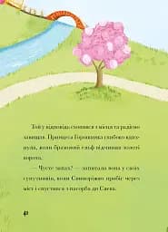 Свиноріжко! Порося-єдиноріг. Драконяча халепа - мініатюра 2