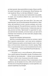 Одного разу розбите серце - мініатюра 18
