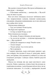 Місто - мініатюра 11