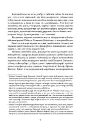 Графиня фон Козель - мініатюра 5