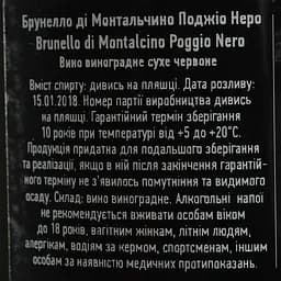 Вино Mare Magnum Brunello di Montalcino Poggio Nero, червоне, сухе 15% 0,75 л - мініатюра 3