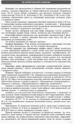 Контроль навчальних досягнень. Українська мова 11 клас Рівень стандарту - мініатюра 3