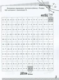 Математика. Цікаві завдання. 2 клас - мініатюра 4