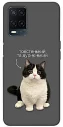 Чохол Demsky Сhubby для Oppo A16s / A16