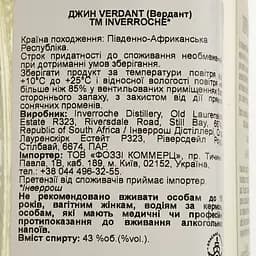Джин Inverroche Verdant 43% 0.7 л - мініатюра 5