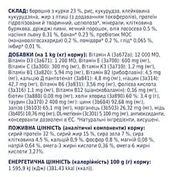 Сухий корм для котів Club 4 Paws Premium Indoor 4 in 1, 900 г (B4620211) - мініатюра 5