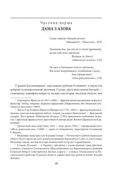Володарка Понтиди - мініатюра 3