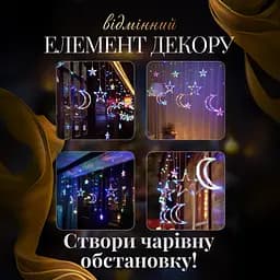 Гірлянда-штора Місяць та зірки розмір 3*0,9 м 12 фігур, мультиколор GarlandoPro WYF11ML - мініатюра 24