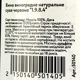 Вино La Senda 1.9.8.4 червоне сухе 0.75 л - мініатюра 4