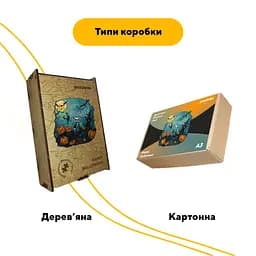 Пазл деревяний Happy Halloween, А3, Деревяна коробка 200 елементів - мініатюра 4