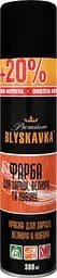 Фарба Blyskavka Premium для замші, велюру та нубуку темно-синя 300 мл - мініатюра 3