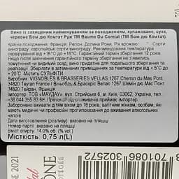 Уцінка. Вино Baume du Comtat Rouge AOP Cotes du Rhone, червоне, сухе, 0,75 л  - мініатюра 3